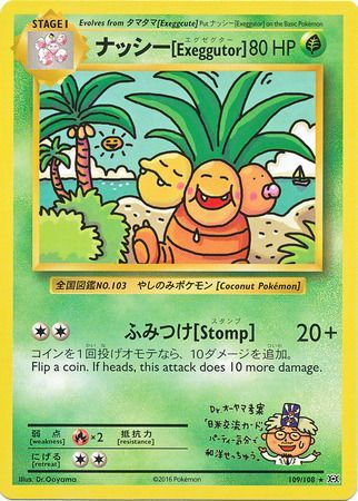 Evolutions - 109/108 - Exeggutor